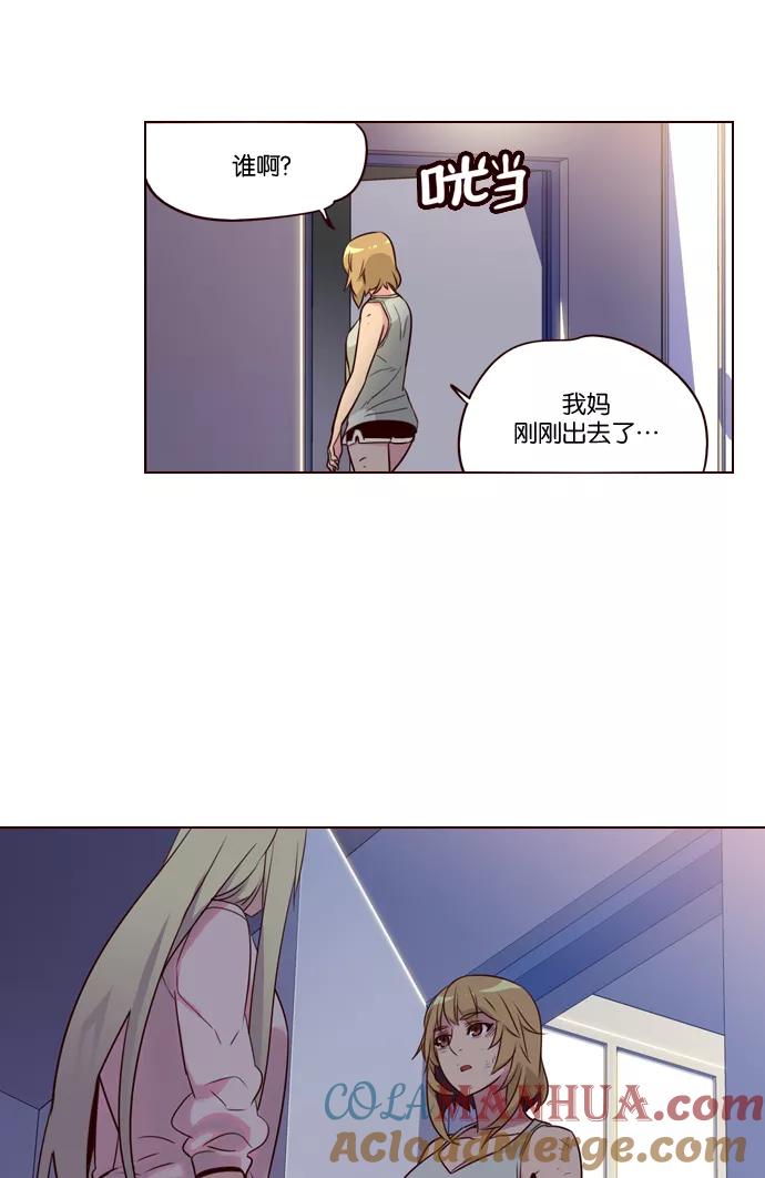 《狂野少女》第223话 第34页