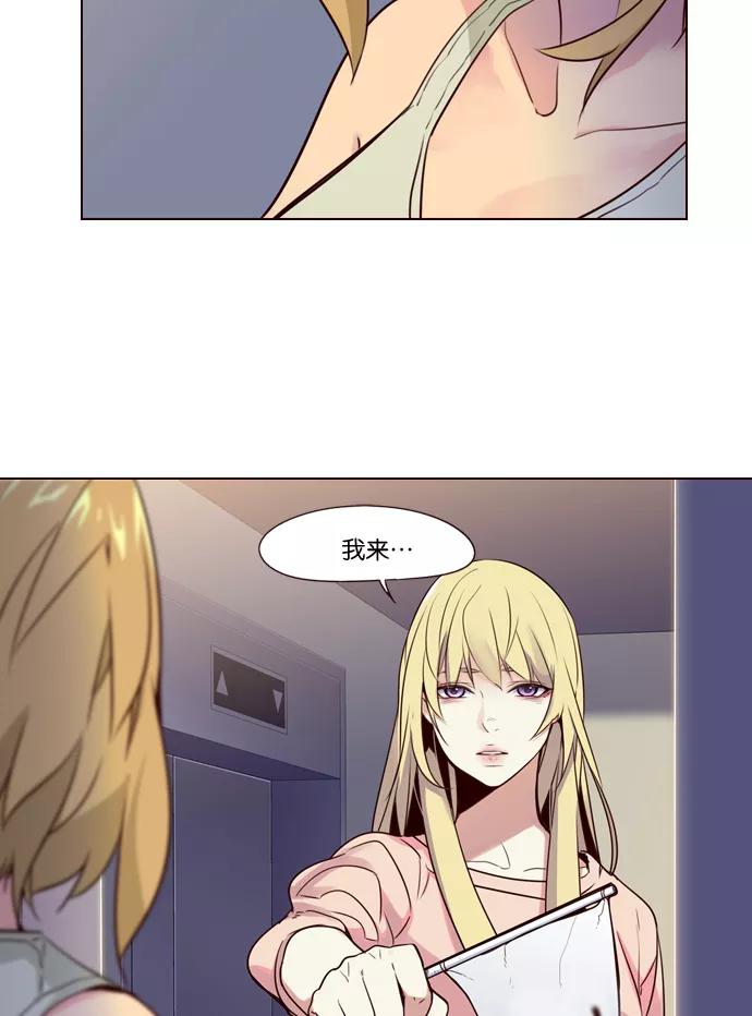 《狂野少女》第223话 第37页