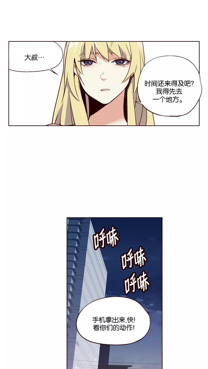 《狂野少女》第223话 第21页
