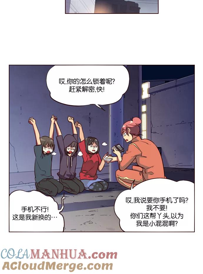 《狂野少女》第223话 第22页