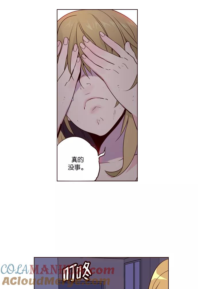 《狂野少女》第223话 第32页