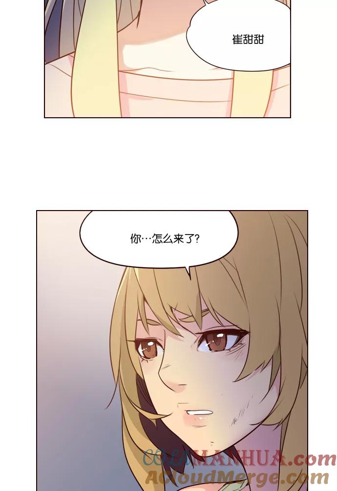 《狂野少女》第223话 第36页