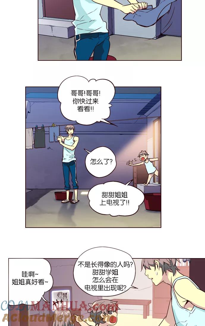 《狂野少女》第224话 第19页
