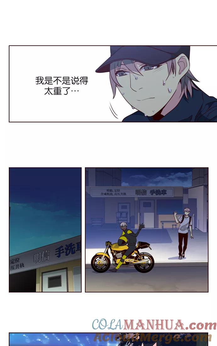 《狂野少女》第224话 第9页