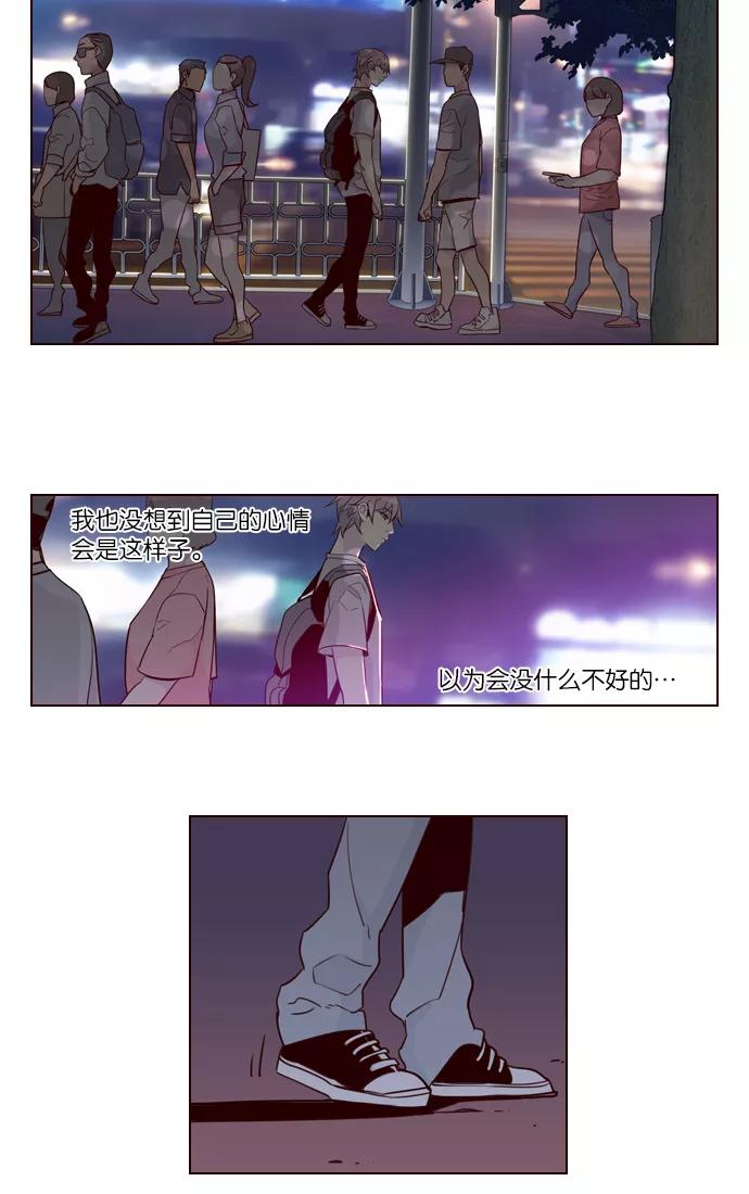 《狂野少女》第224话 第10页