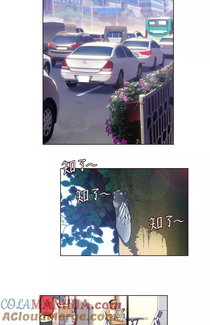 《狂野少女》第224话 第3页