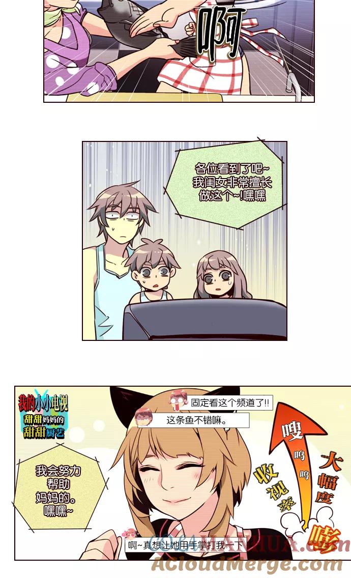 《狂野少女》第224话 第23页