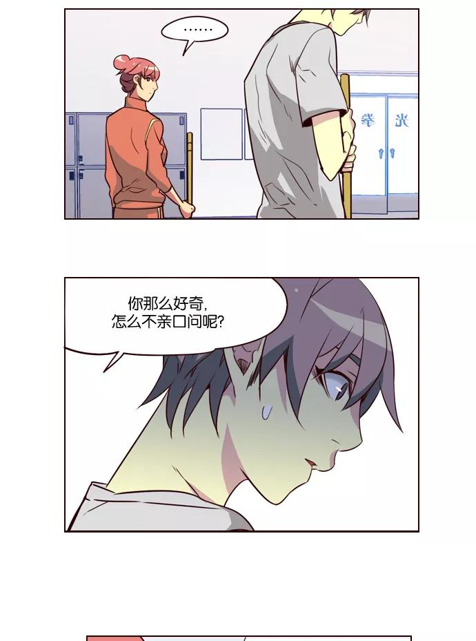 《狂野少女》第225话 第10页