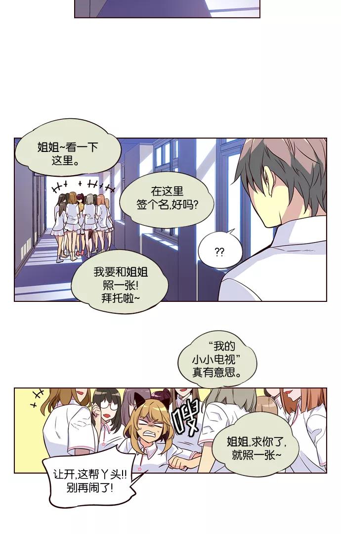 《狂野少女》第225话 第16页