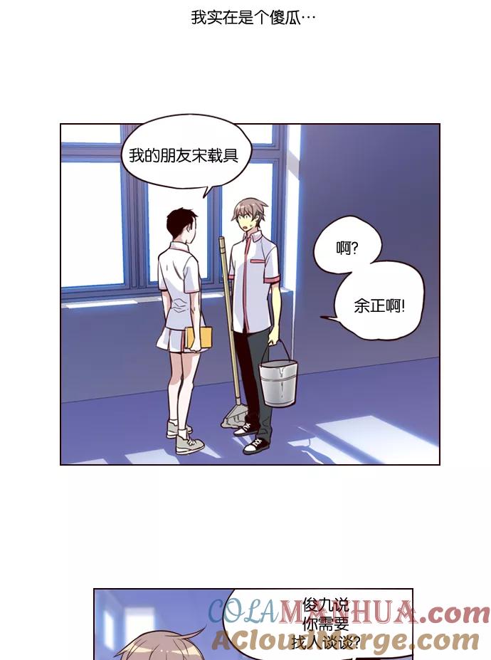 《狂野少女》第225话 第21页