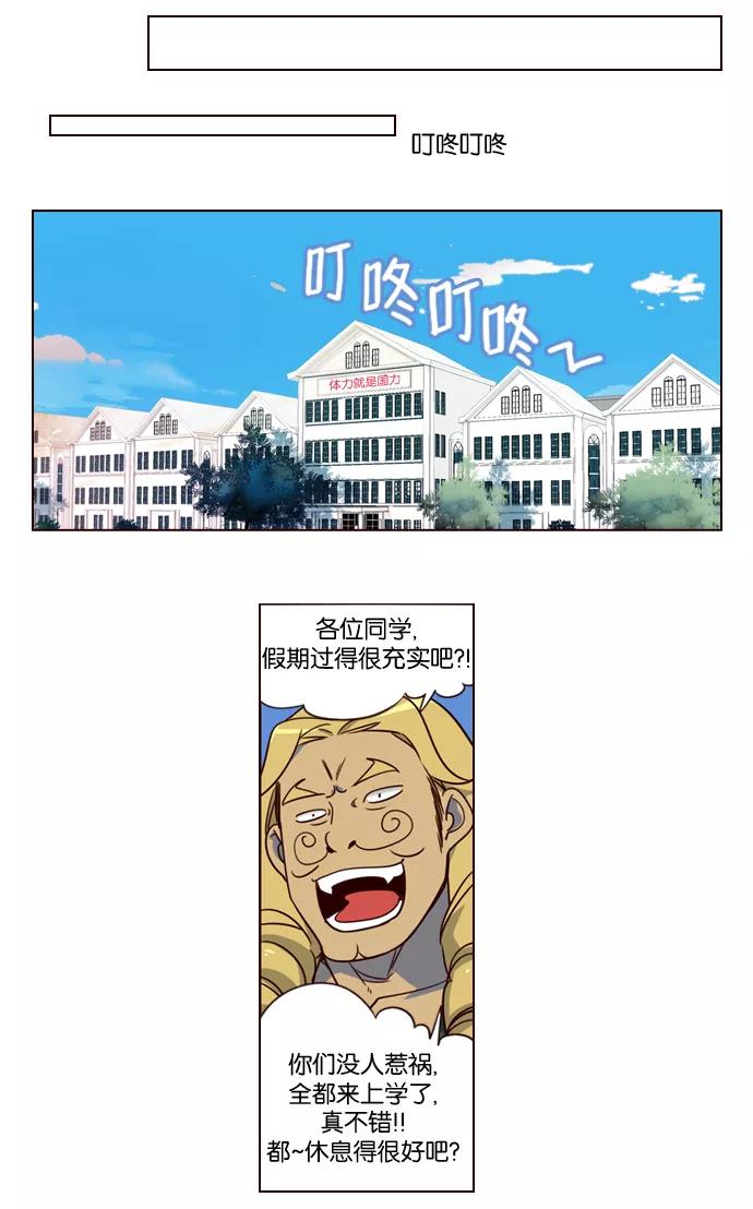 《狂野少女》第225话 第12页