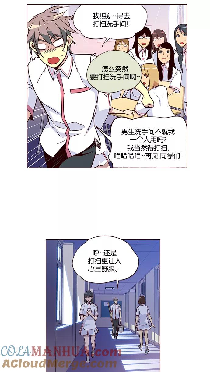《狂野少女》第225话 第15页