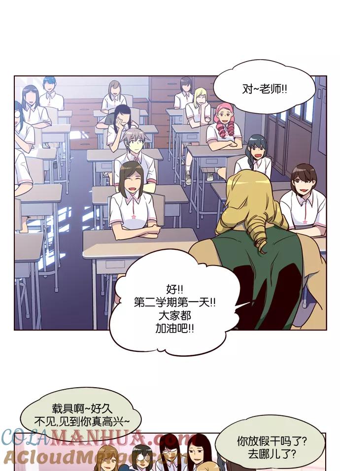 《狂野少女》第225话 第13页