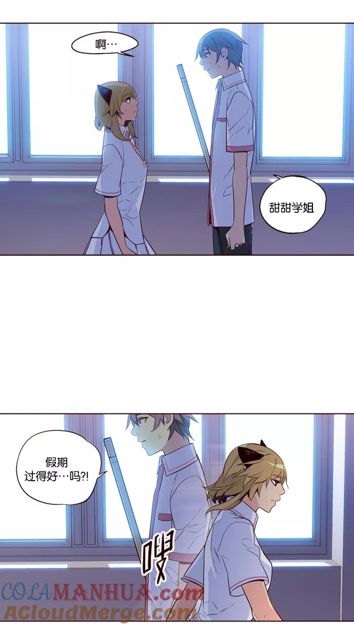 《狂野少女》第225话 第19页