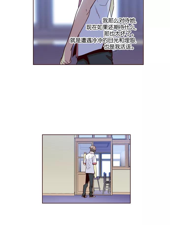 《狂野少女》第225话 第30页