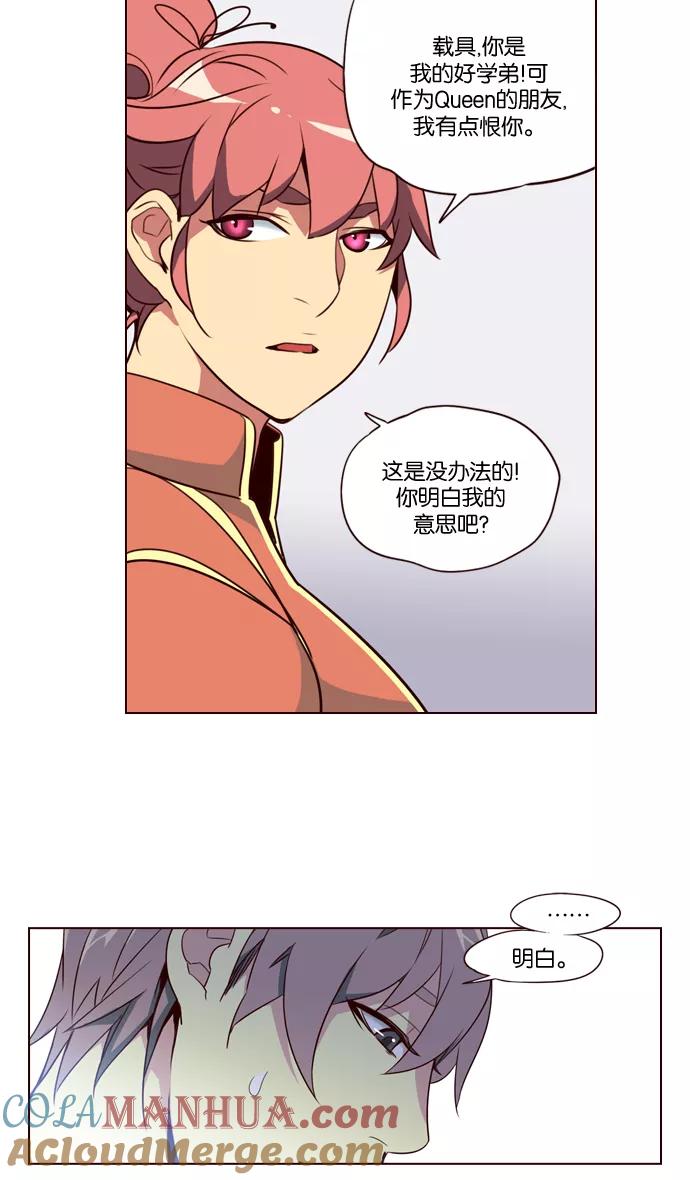 《狂野少女》第225话 第11页