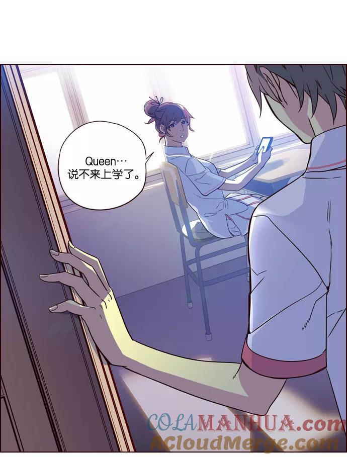 《狂野少女》第225话 第33页