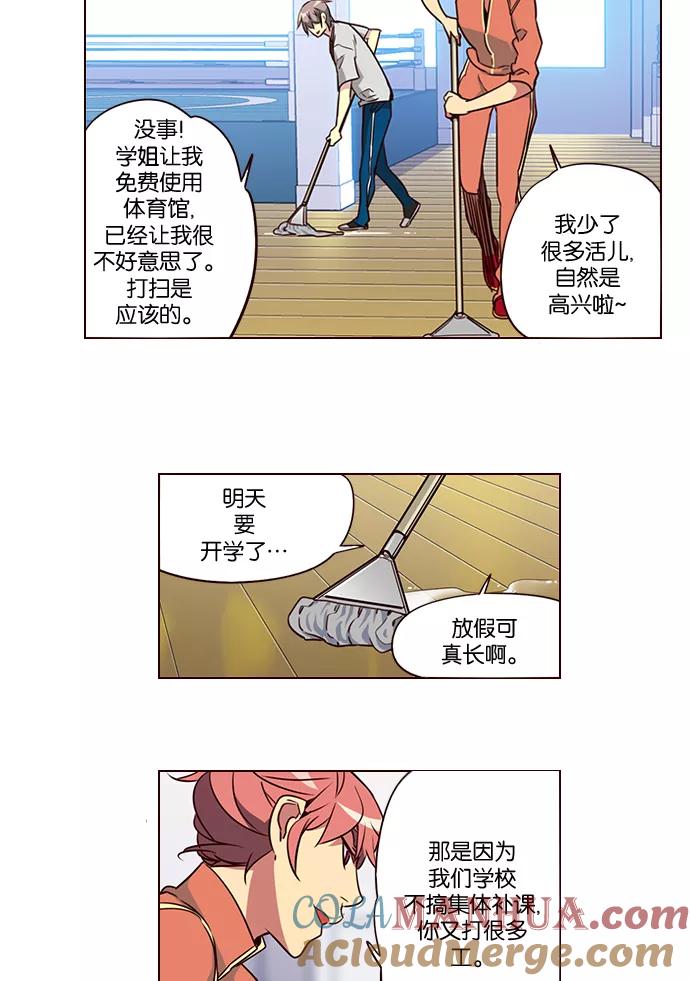 《狂野少女》第225话 第7页