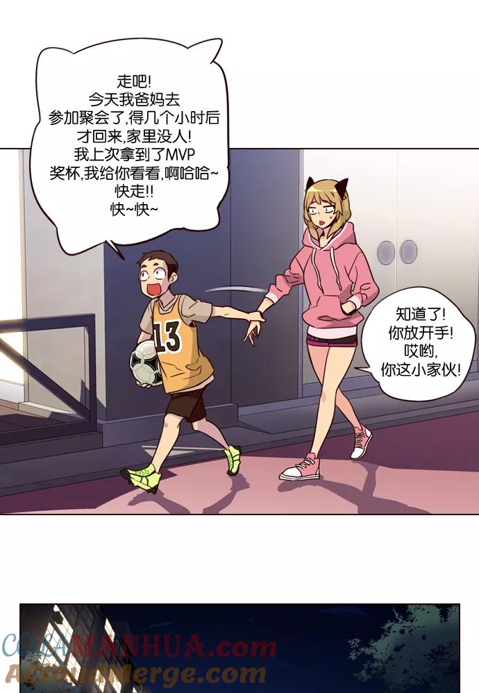 《狂野少女》第226话 第31页