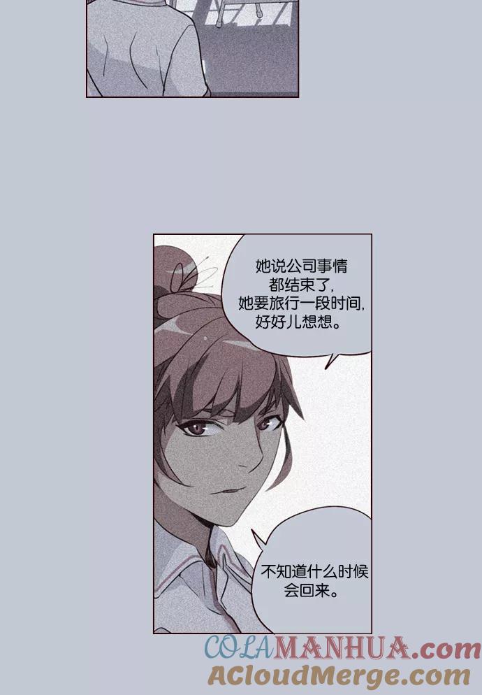 《狂野少女》第226话 第7页