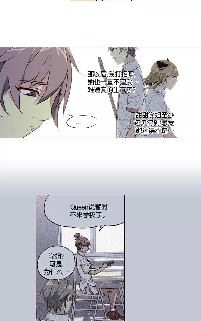 《狂野少女》第226话 第6页
