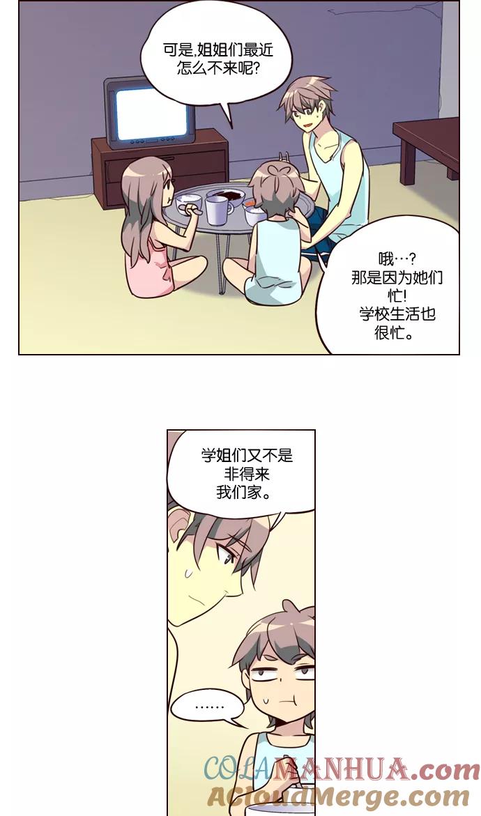 《狂野少女》第226话 第5页