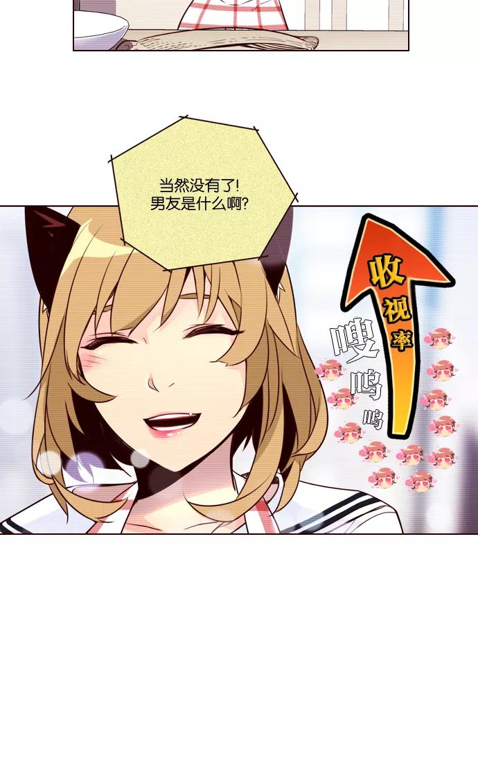 《狂野少女》第226话 第10页