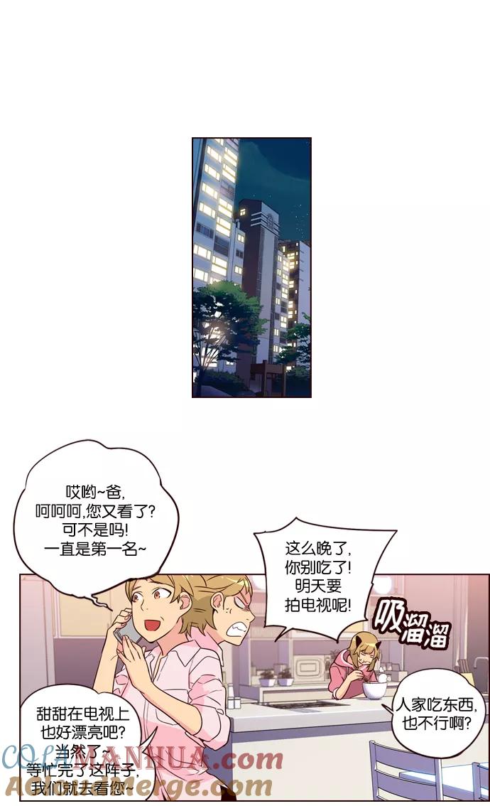《狂野少女》第226话 第13页