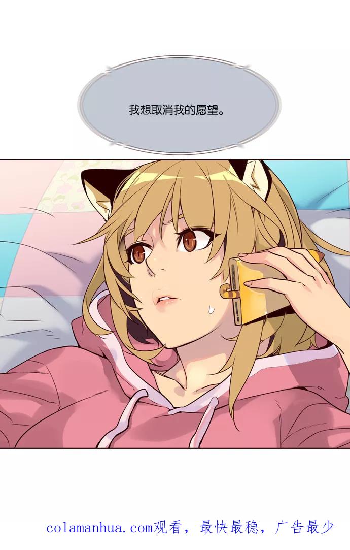 《狂野少女》第227话 第38页