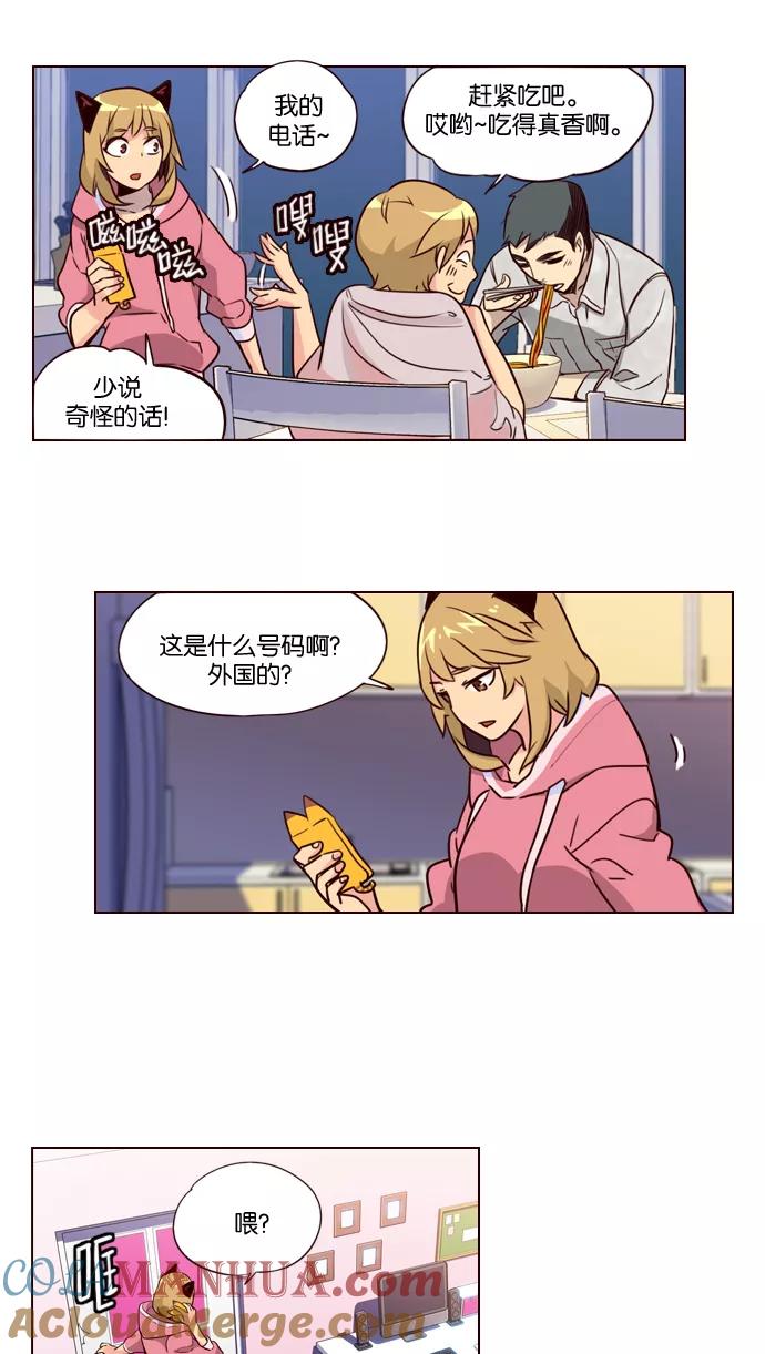 《狂野少女》第227话 第33页