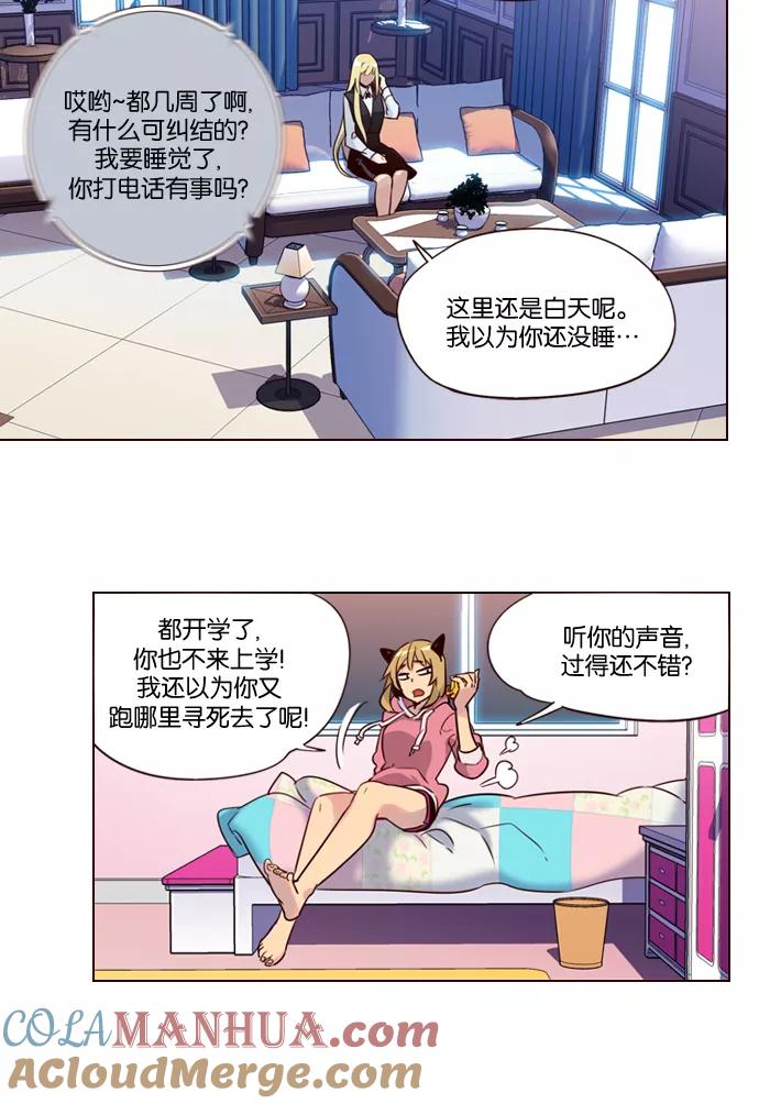 《狂野少女》第227话 第35页