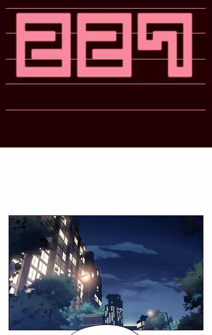 《狂野少女》第227话 第2页