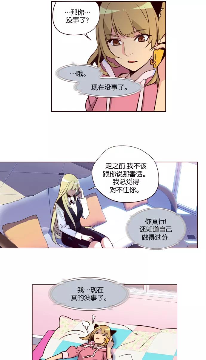 《狂野少女》第227话 第36页