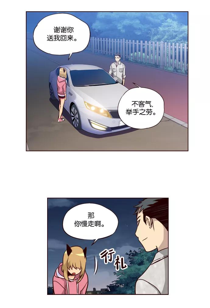 《狂野少女》第227话 第22页