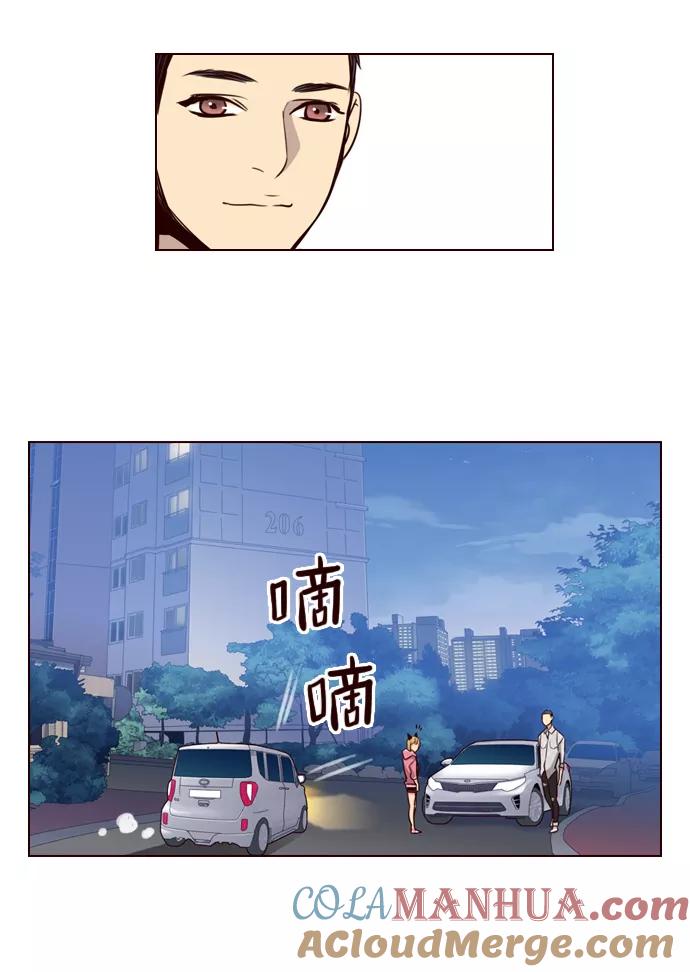 《狂野少女》第227话 第23页