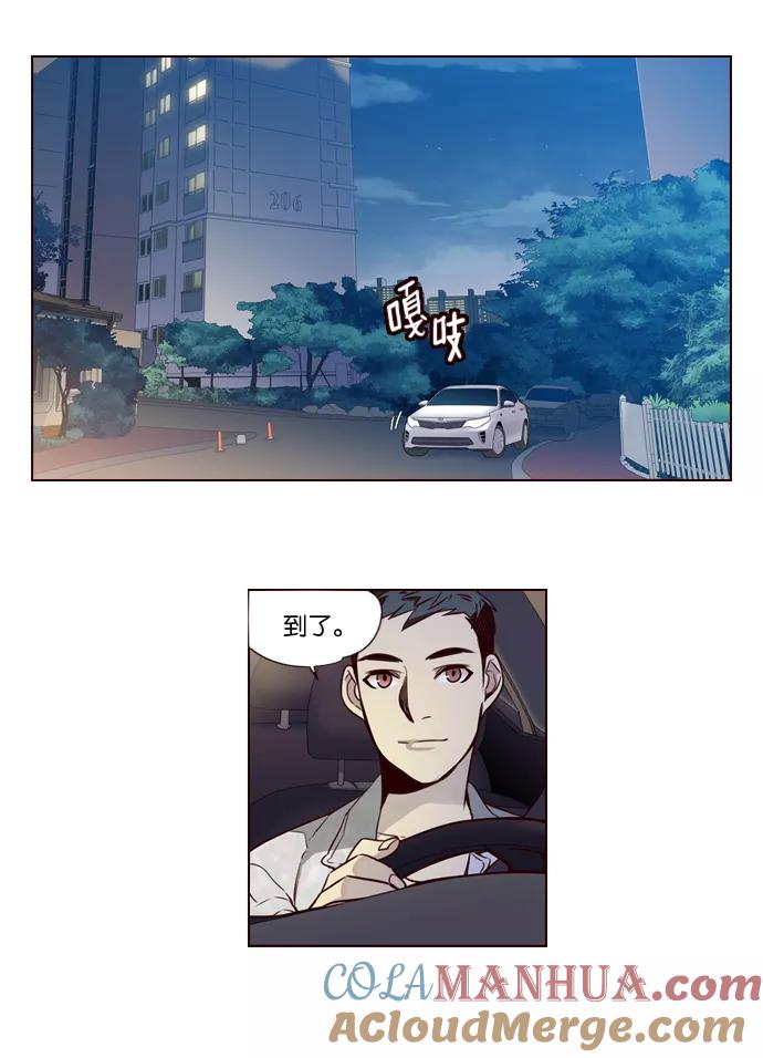 《狂野少女》第227话 第17页