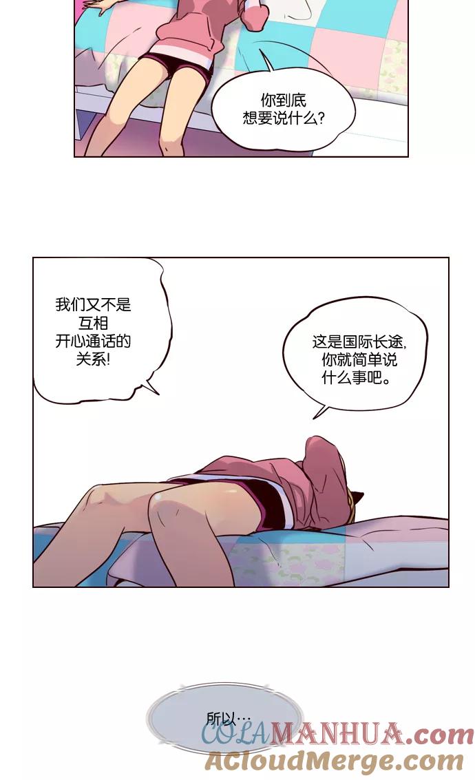 《狂野少女》第227话 第37页