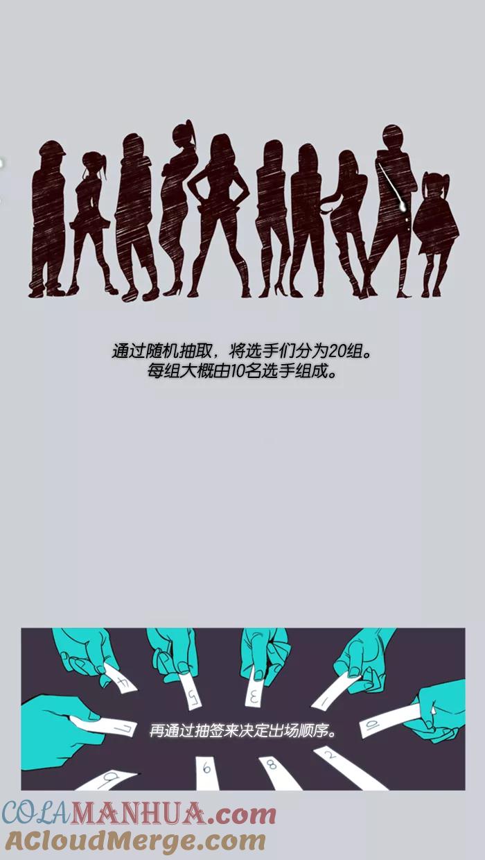 《狂野少女》第21话 第7页