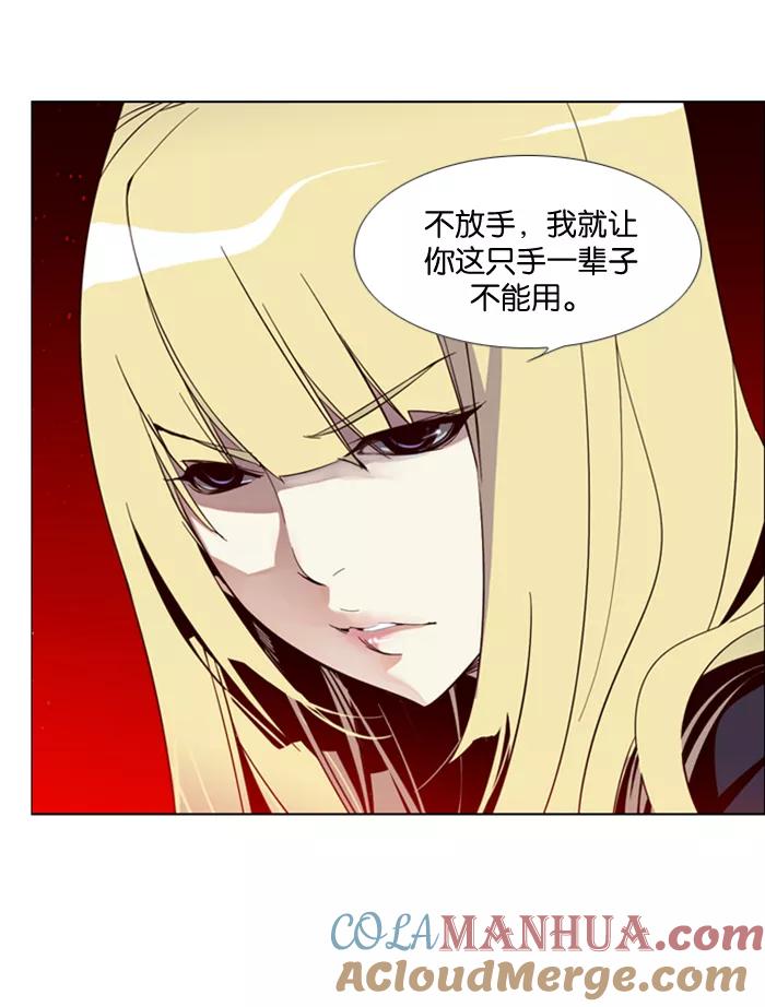 《狂野少女》第21话 第23页