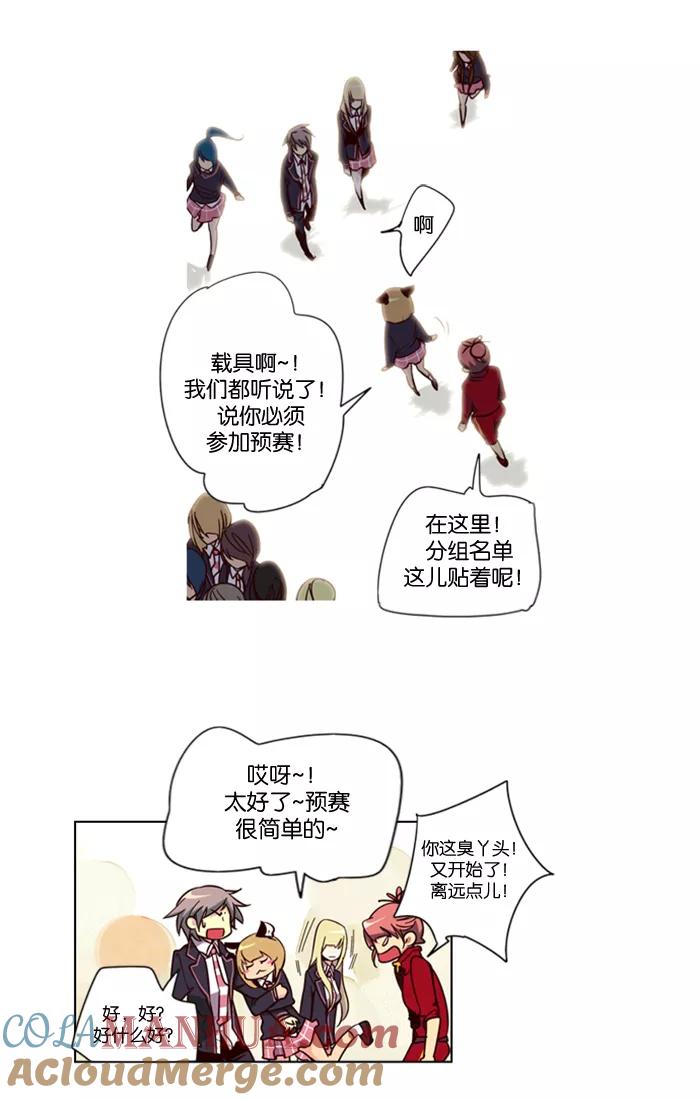 《狂野少女》第21话 第13页