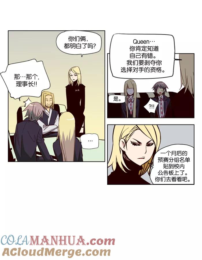 《狂野少女》第21话 第11页