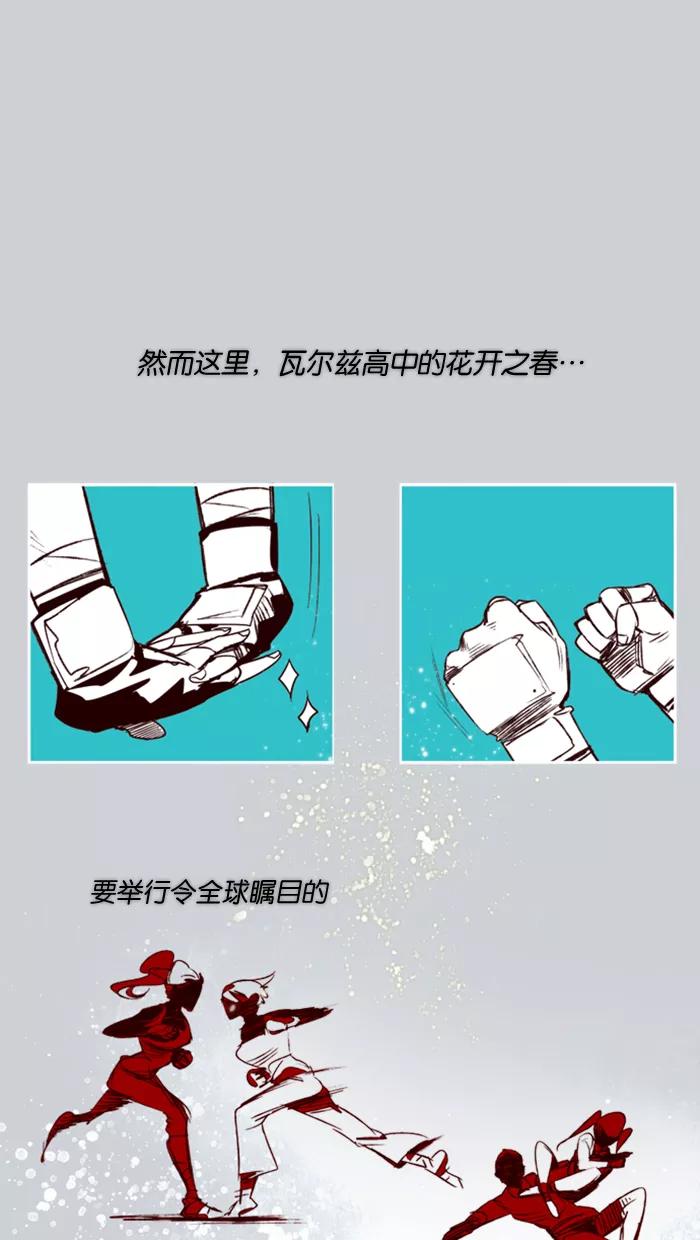 《狂野少女》第21话 第4页