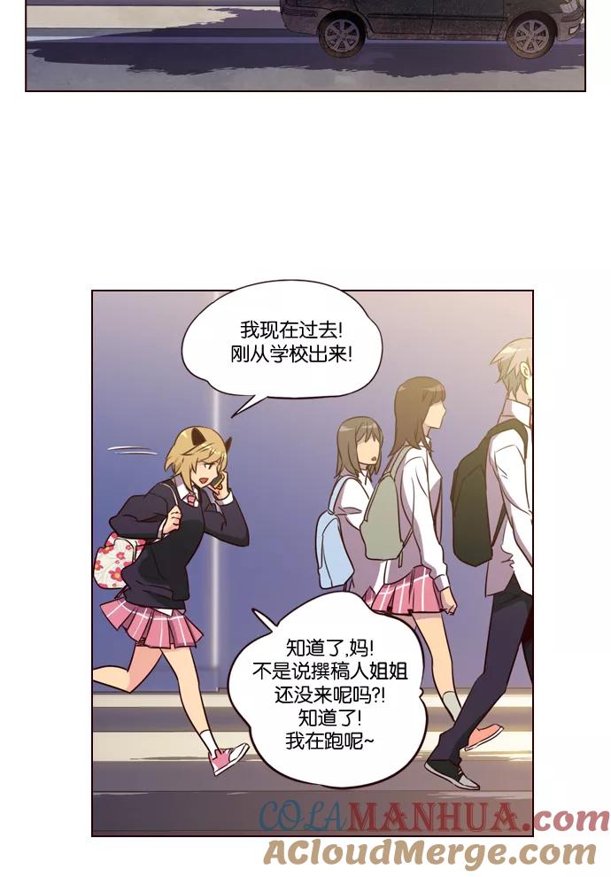 《狂野少女》第228话 第23页