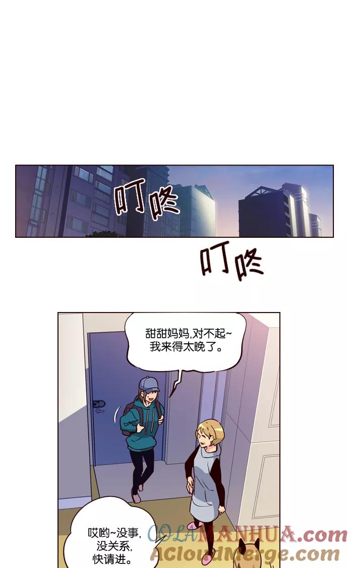 《狂野少女》第228话 第37页