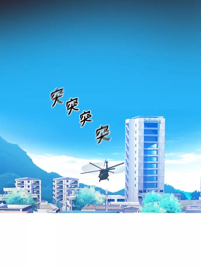 《狂野少女》第228话 第16页