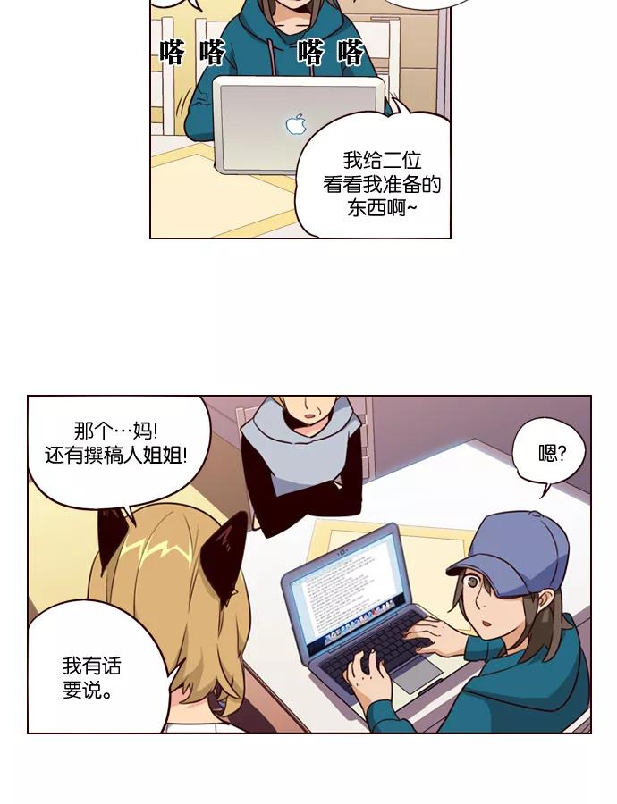 《狂野少女》第228话 第40页