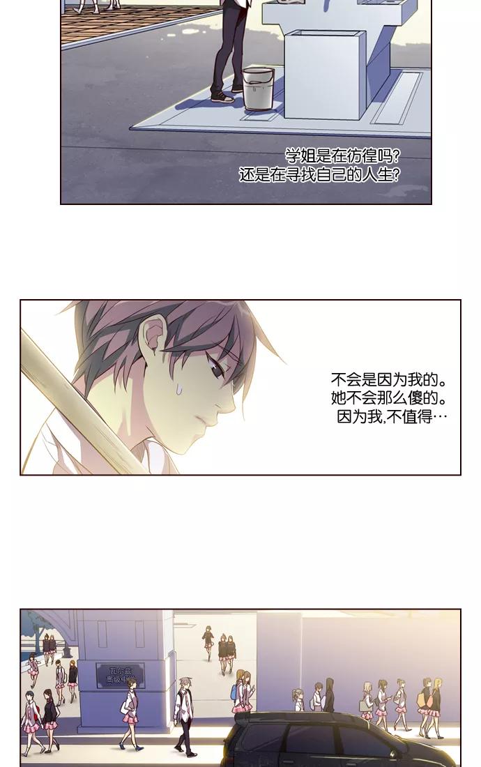 《狂野少女》第228话 第22页