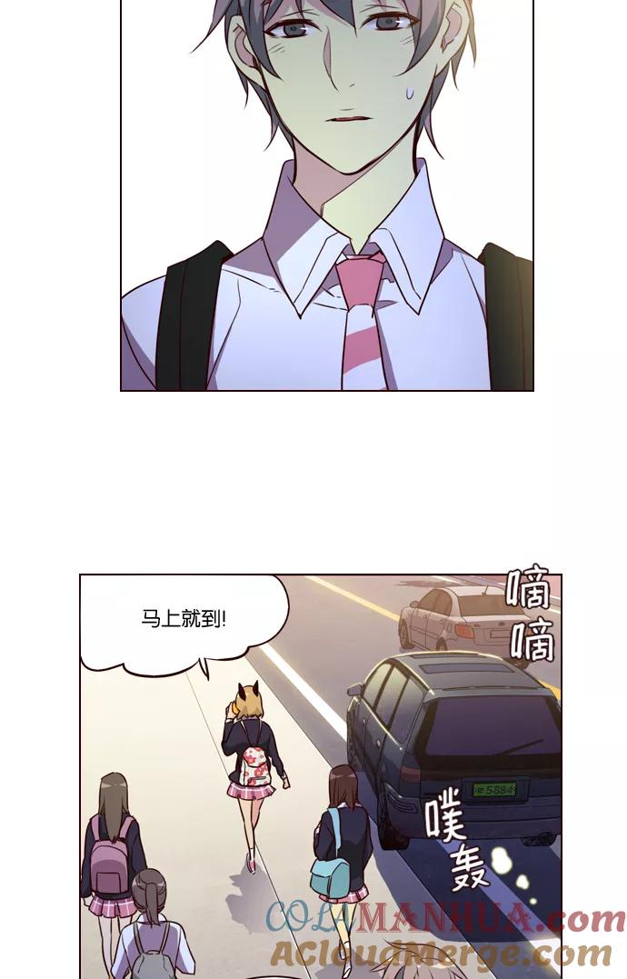 《狂野少女》第228话 第27页