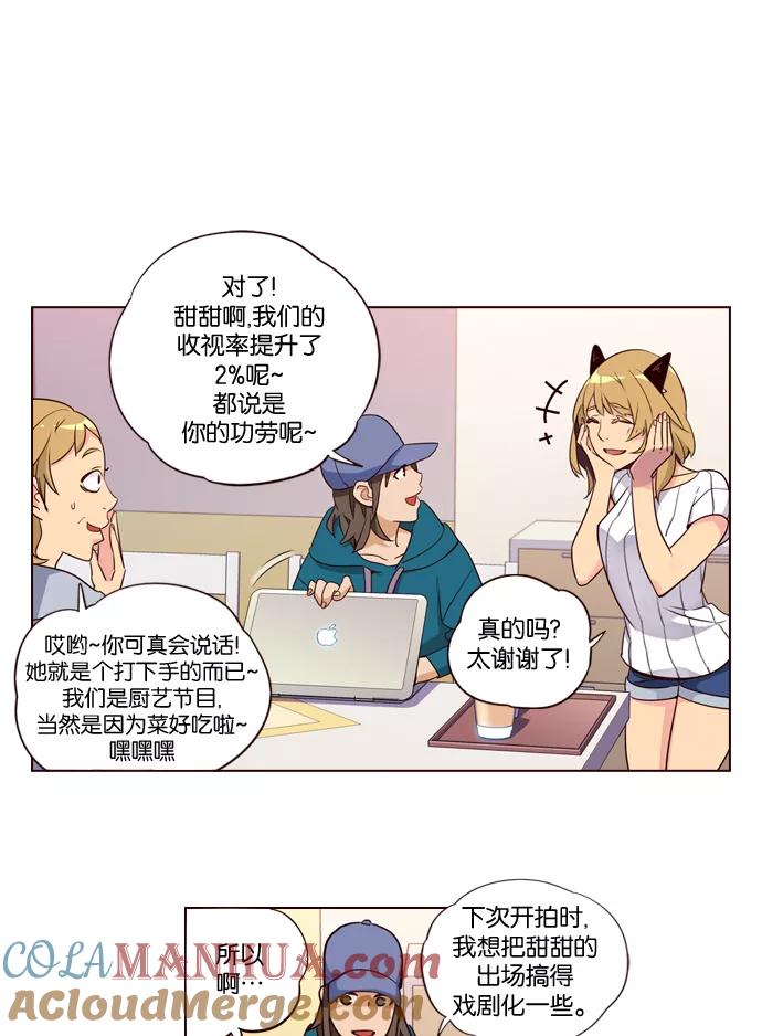《狂野少女》第228话 第39页