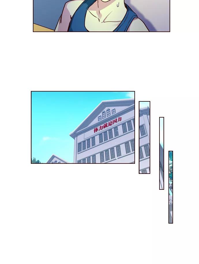 《狂野少女》第228话 第8页